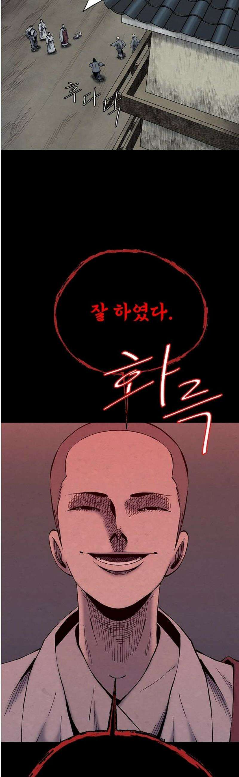 룸비니 64화 35