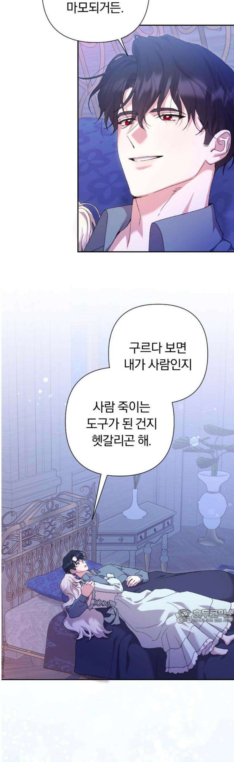 후회조차 사치인 당신들에게 63화 2