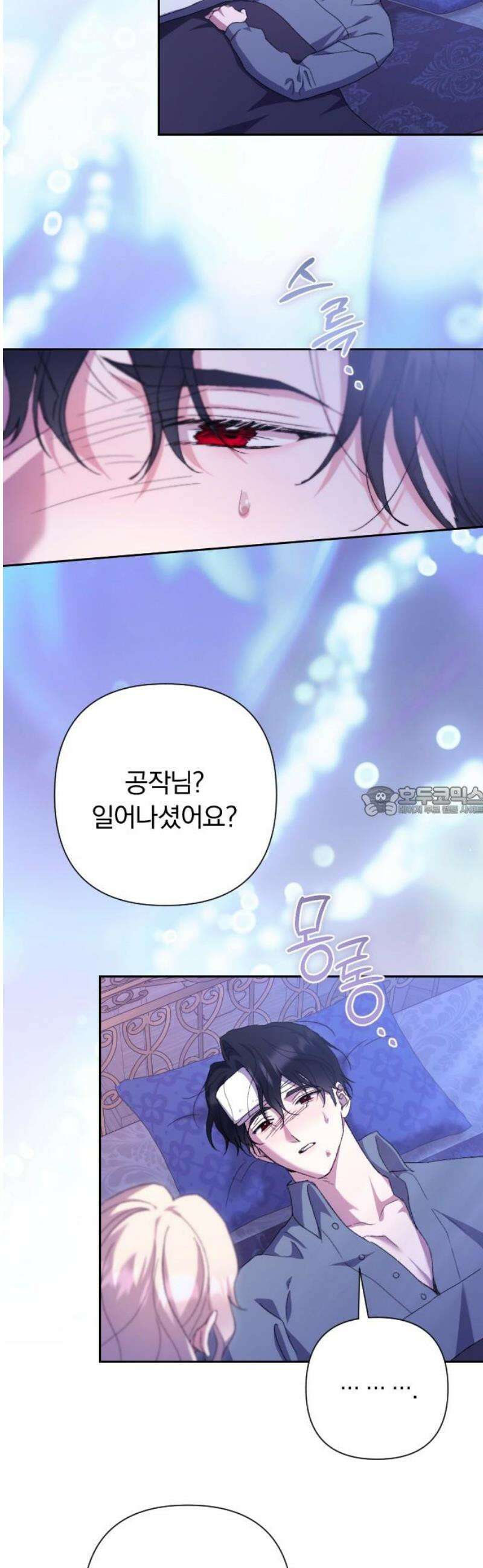 후회조차 사치인 당신들에게 63화 13