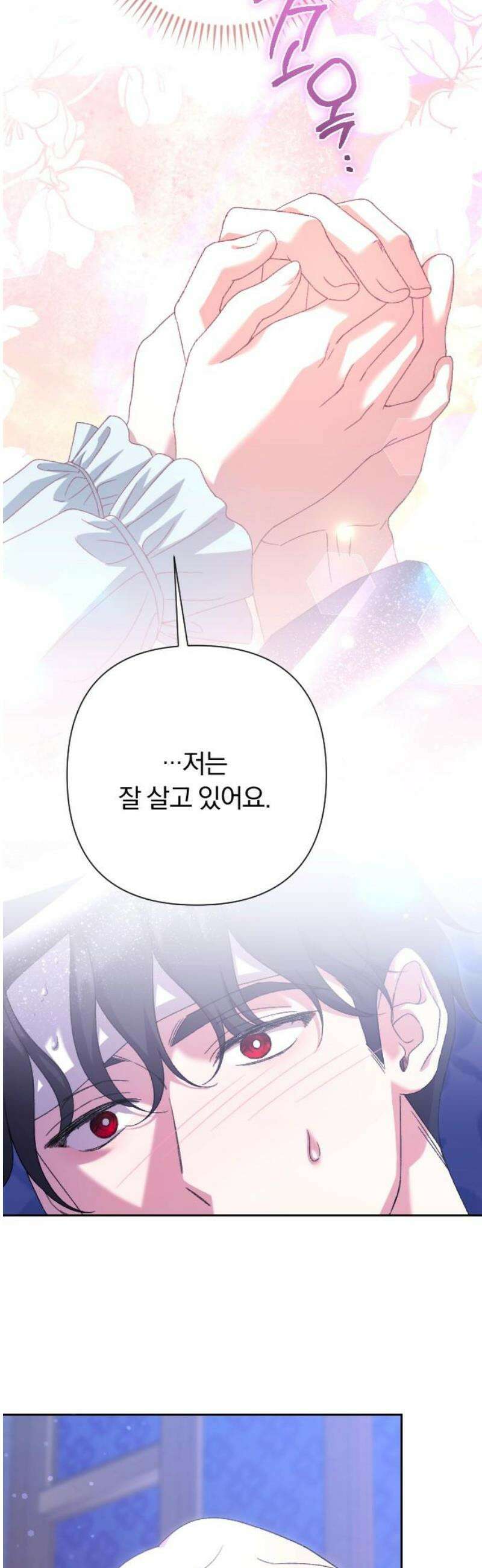 후회조차 사치인 당신들에게 63화 20