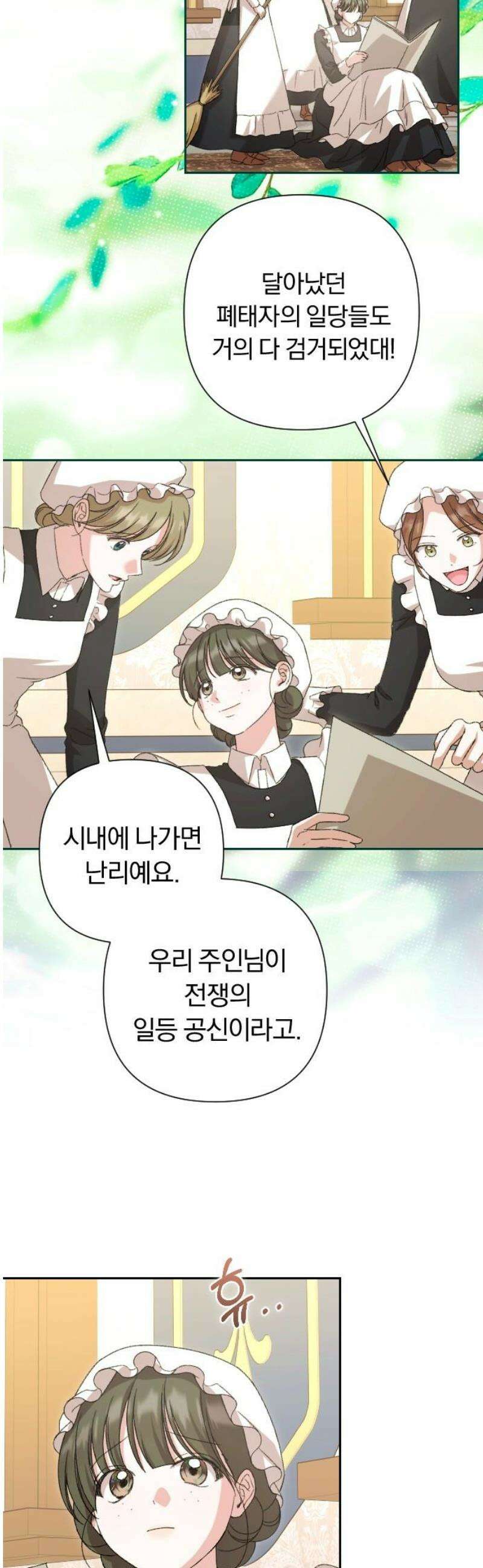 후회조차 사치인 당신들에게 63화 27