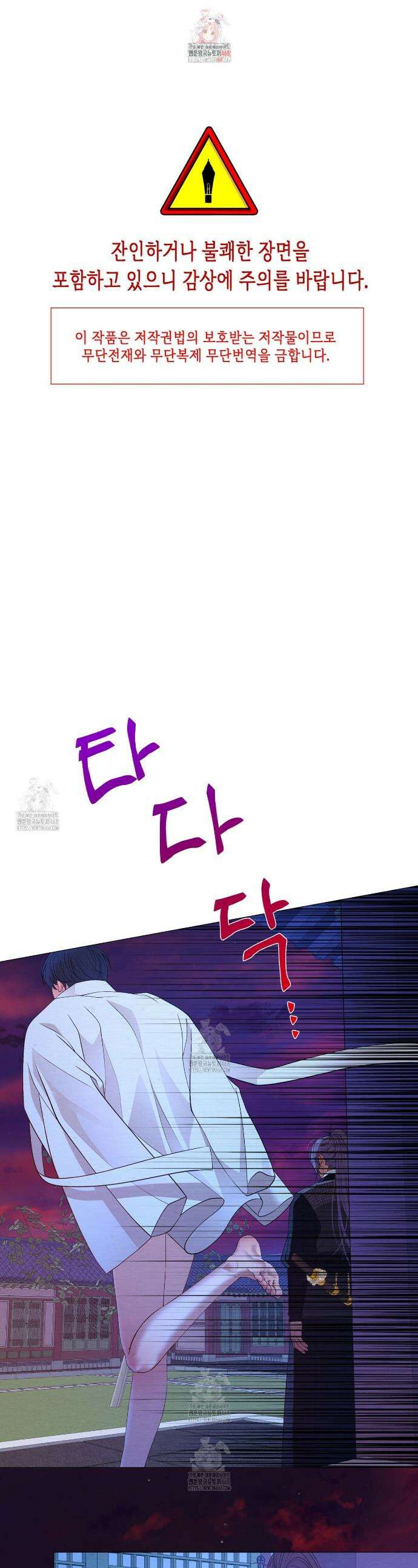 열락의 덫 61화 1