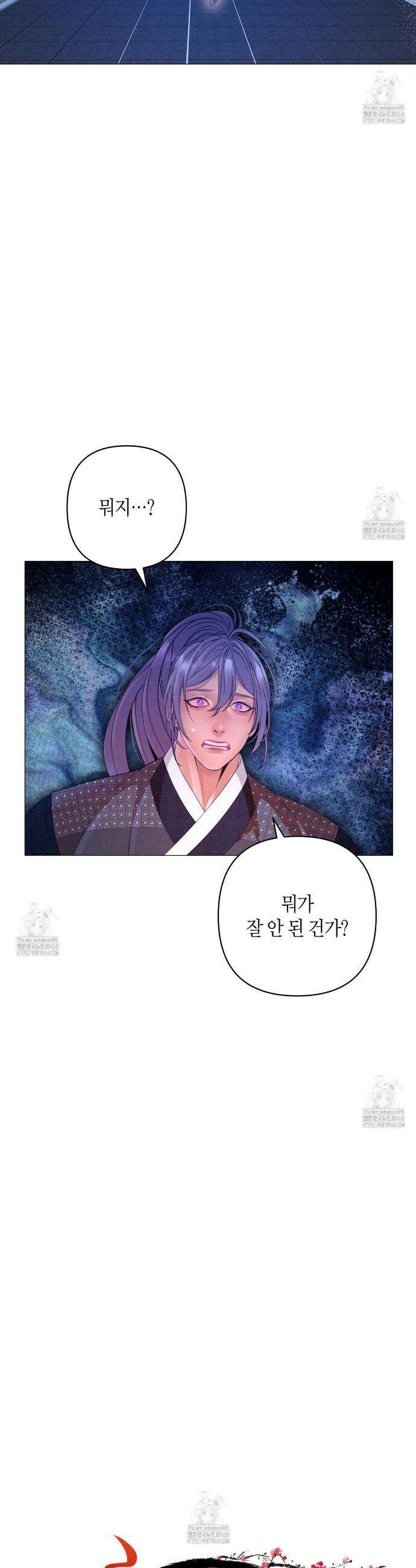 열락의 덫 61화 3