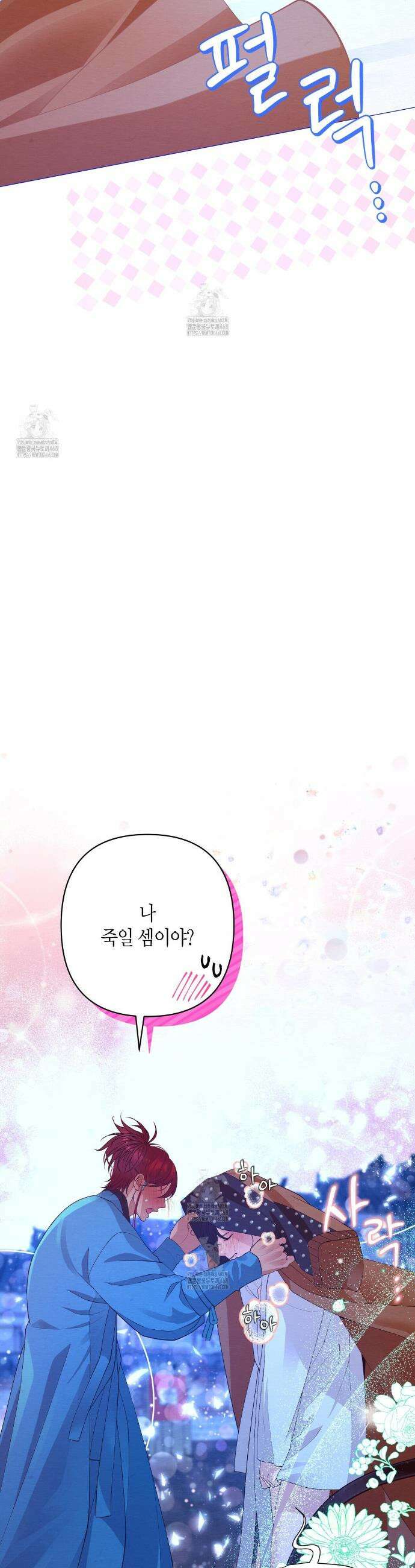 열락의 덫 61화 8