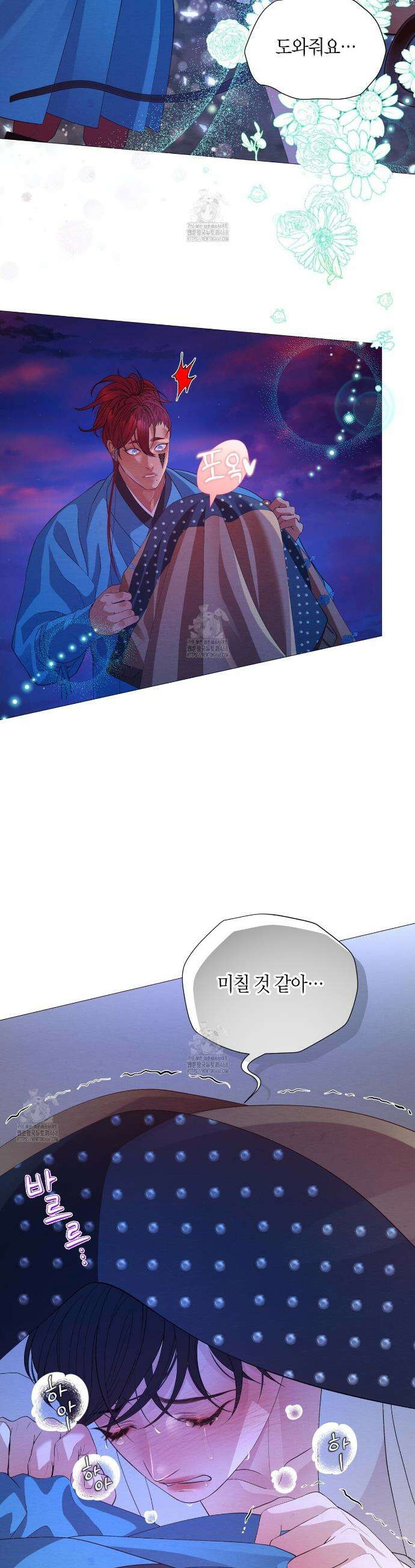 열락의 덫 61화 9