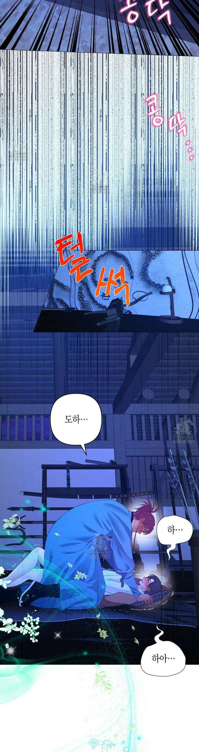 열락의 덫 61화 14