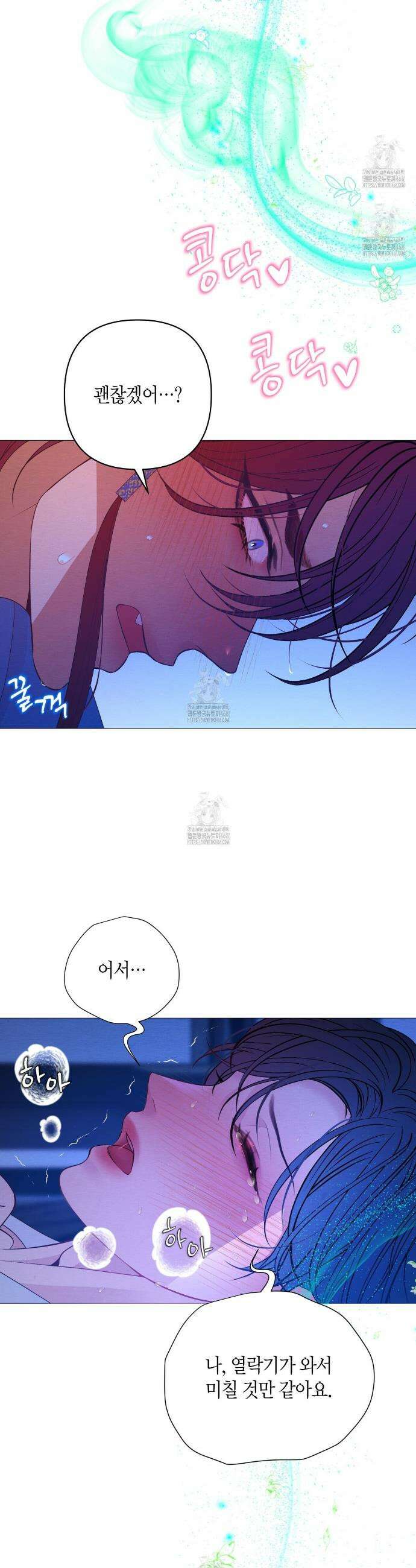 열락의 덫 61화 15