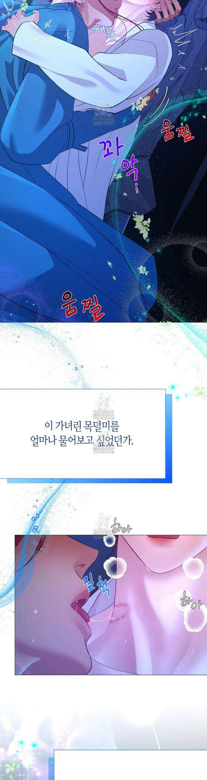 열락의 덫 61화 23