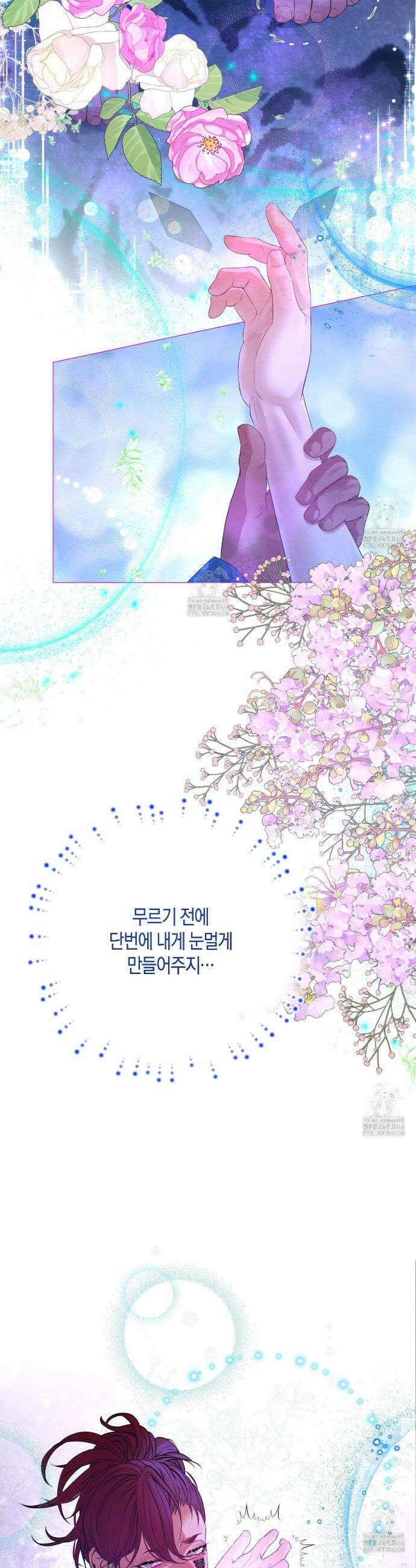 열락의 덫 61화 25