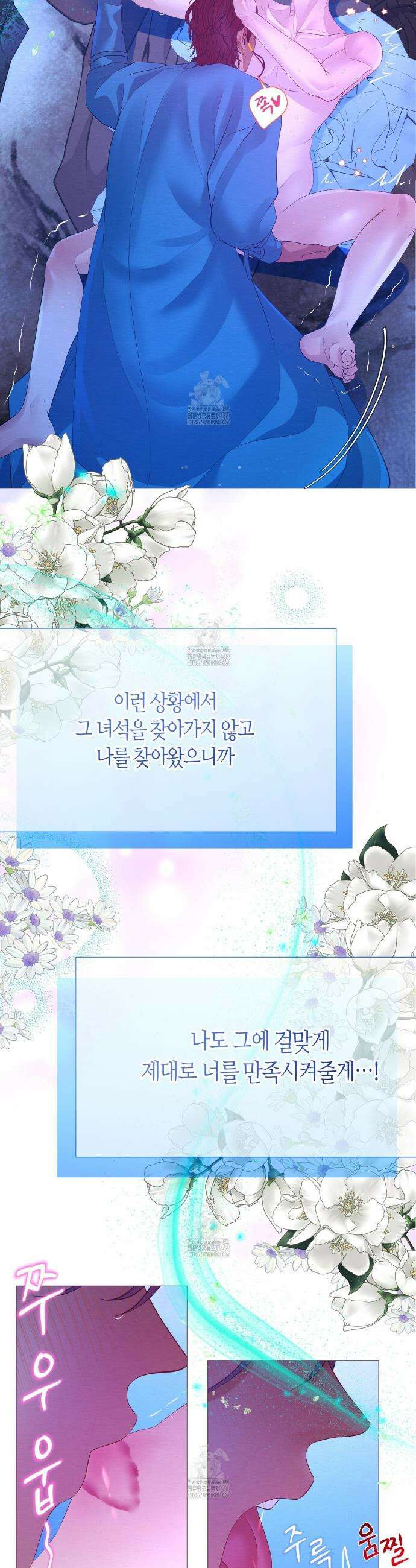 열락의 덫 61화 27