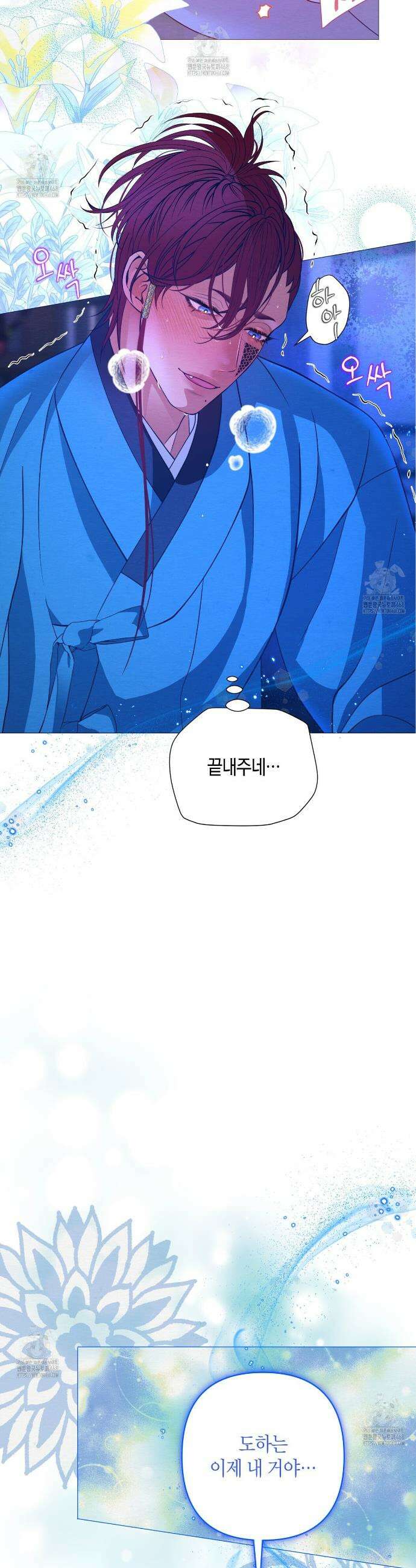 열락의 덫 61화 29