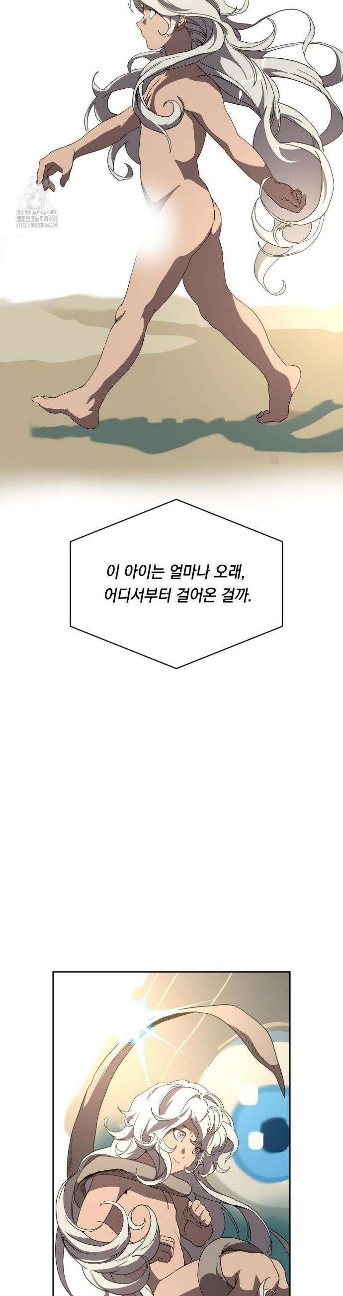 햇님반유치원동기 45화 3