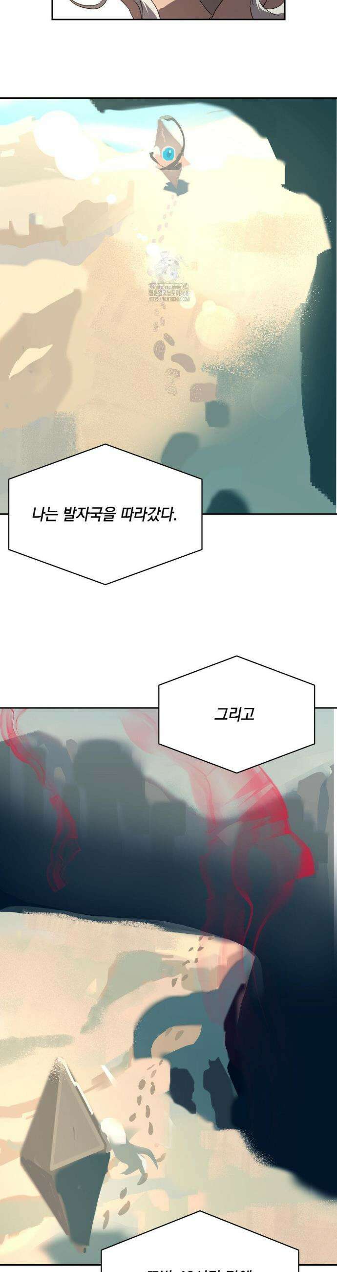 햇님반유치원동기 45화 4