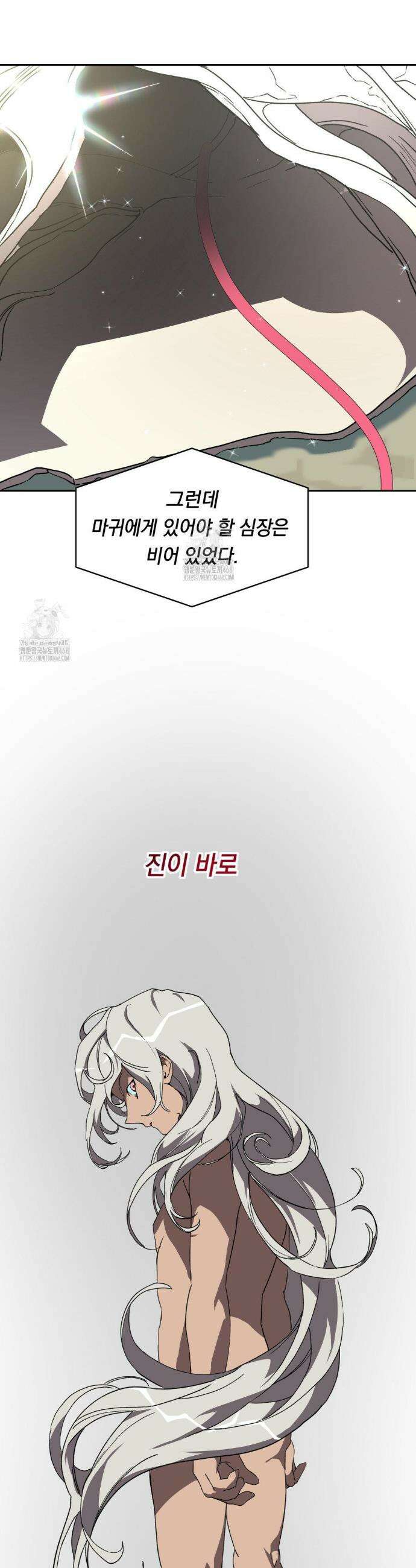 햇님반유치원동기 45화 7