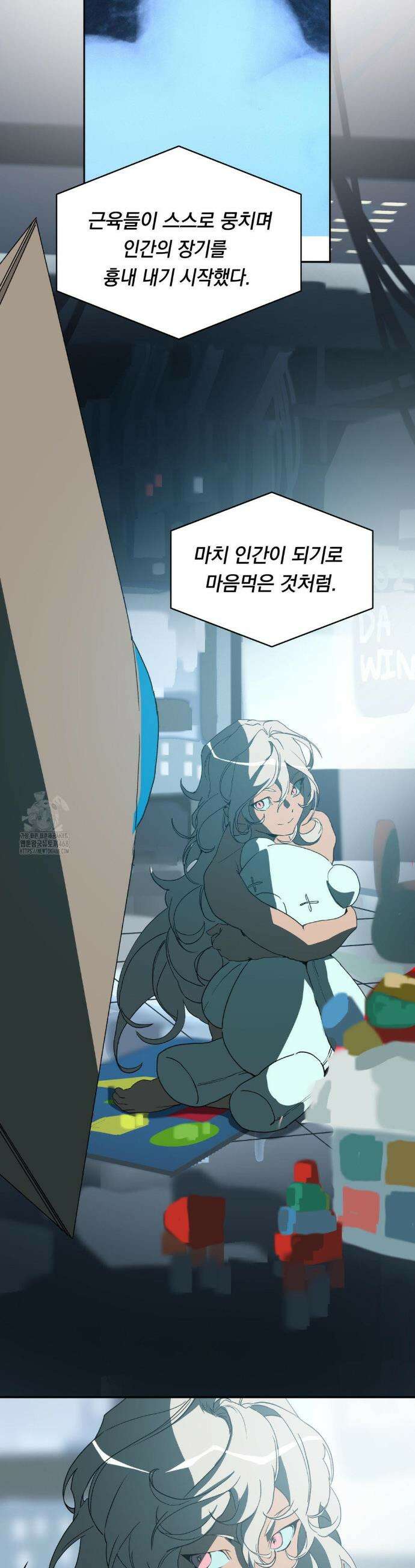 햇님반유치원동기 45화 9