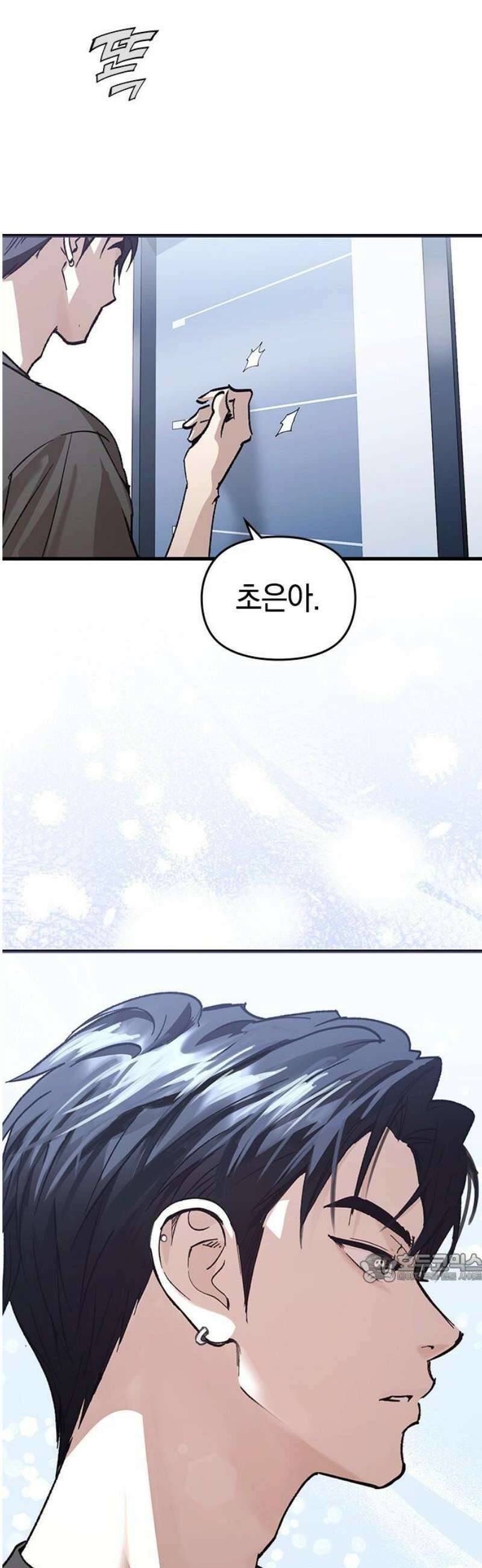 새까만 순정일지 41화 : 심장 소리가 너무 커 2