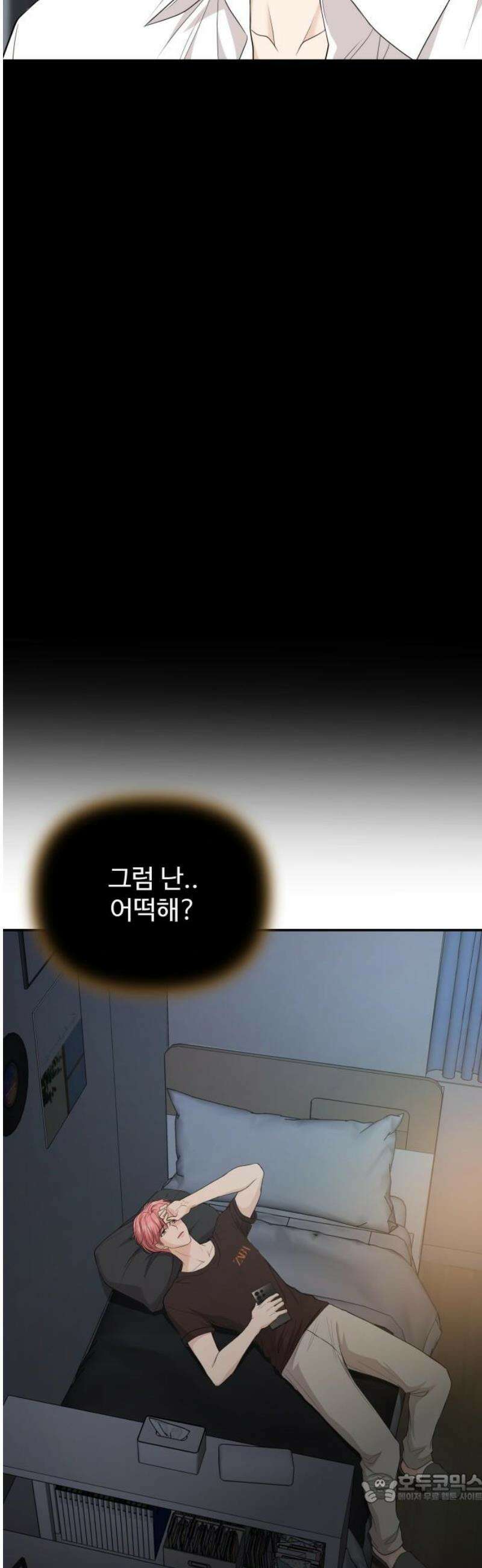 어느 날 갑자기 최애가 생겼다 25화． 탈덕 못 할 것 같아 4