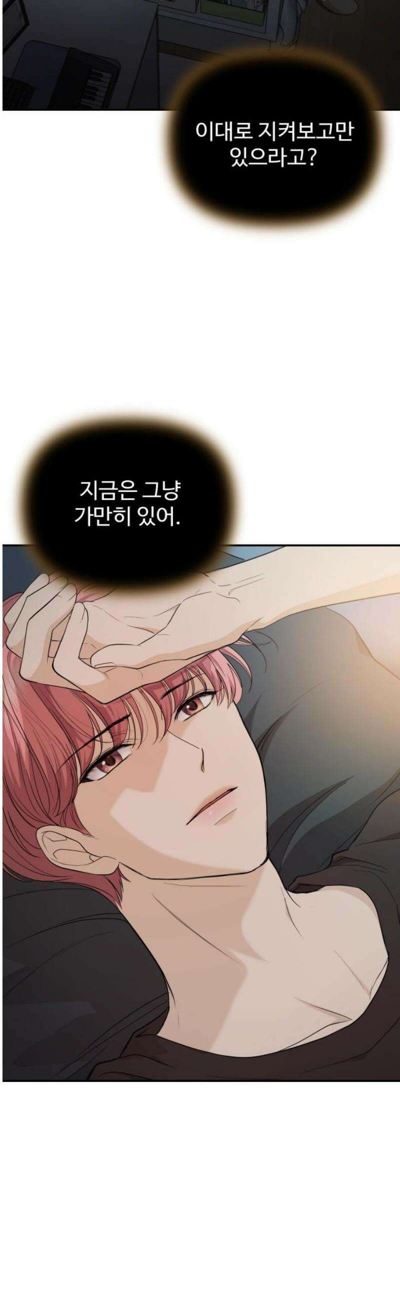 어느 날 갑자기 최애가 생겼다 25화． 탈덕 못 할 것 같아 5