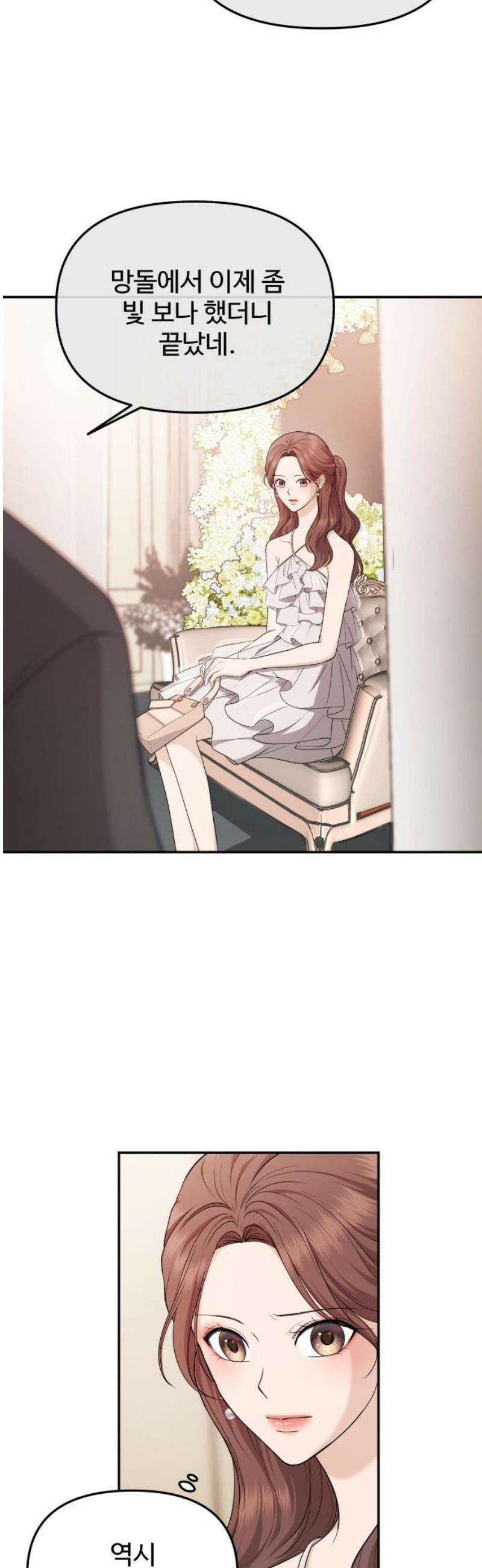 어느 날 갑자기 최애가 생겼다 25화． 탈덕 못 할 것 같아 12