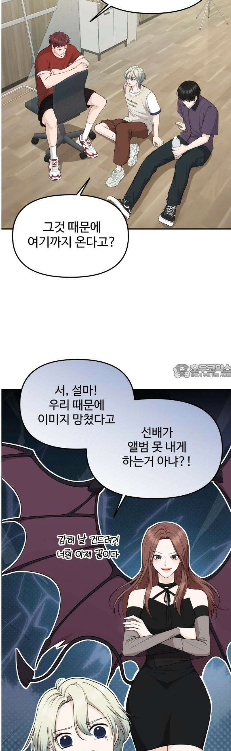 어느 날 갑자기 최애가 생겼다 25화． 탈덕 못 할 것 같아 28
