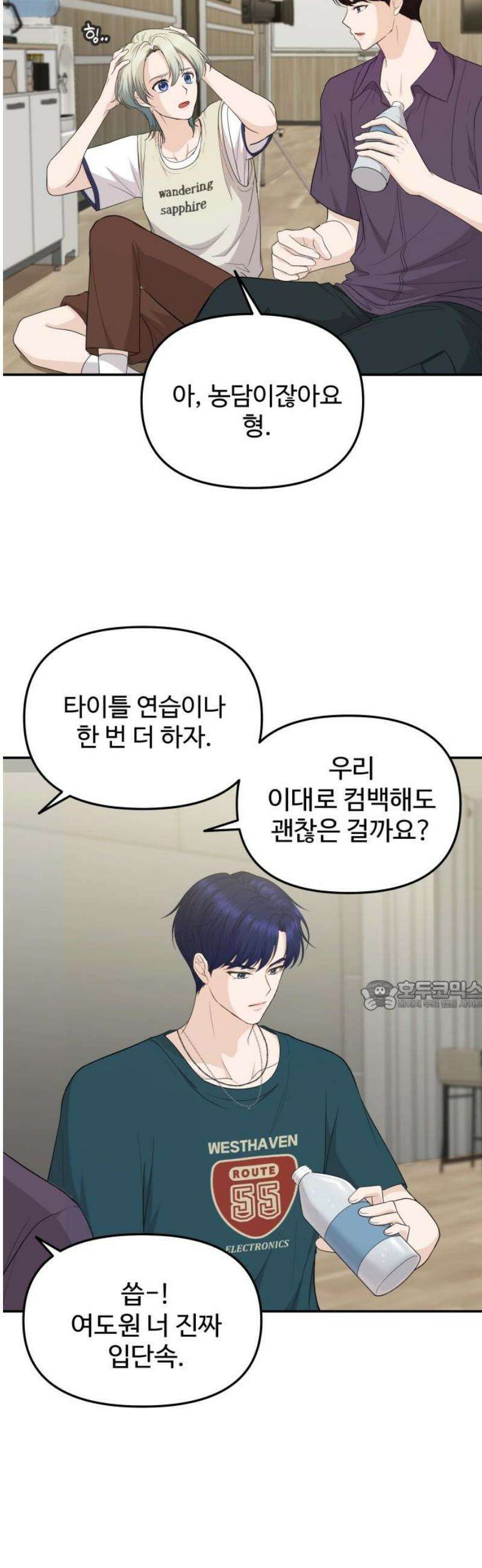 어느 날 갑자기 최애가 생겼다 25화． 탈덕 못 할 것 같아 30