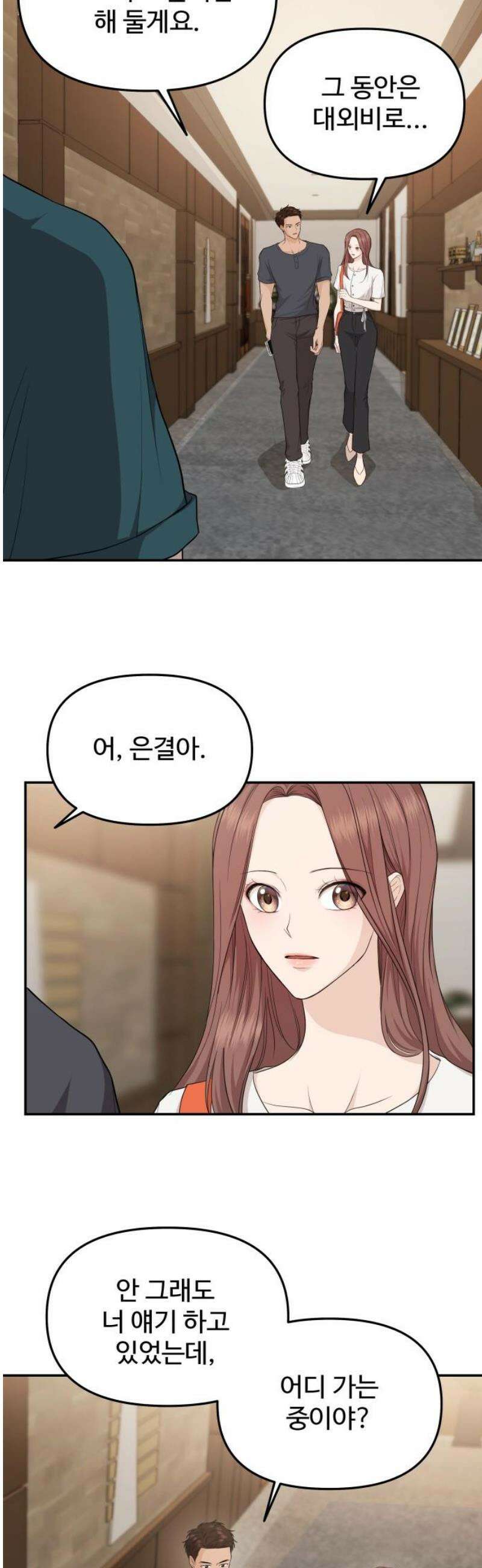 어느 날 갑자기 최애가 생겼다 25화． 탈덕 못 할 것 같아 33
