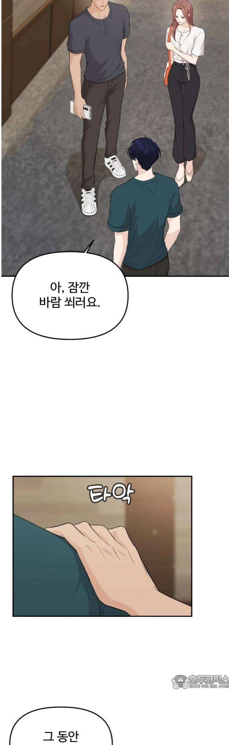 어느 날 갑자기 최애가 생겼다 25화． 탈덕 못 할 것 같아 34