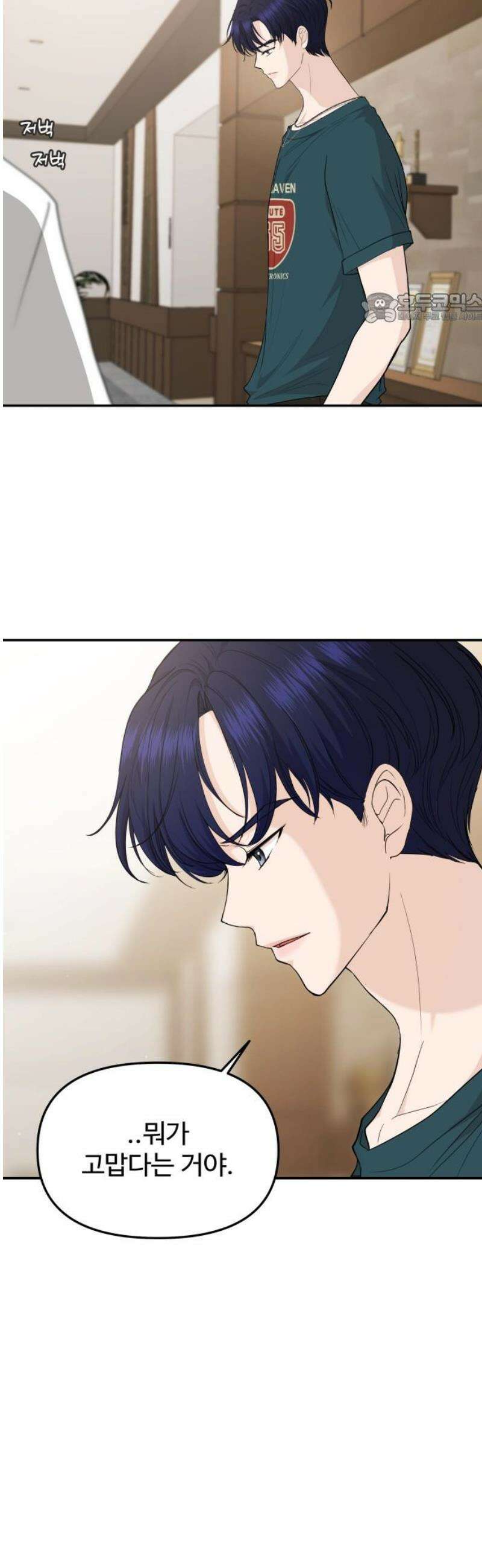 어느 날 갑자기 최애가 생겼다 25화． 탈덕 못 할 것 같아 39