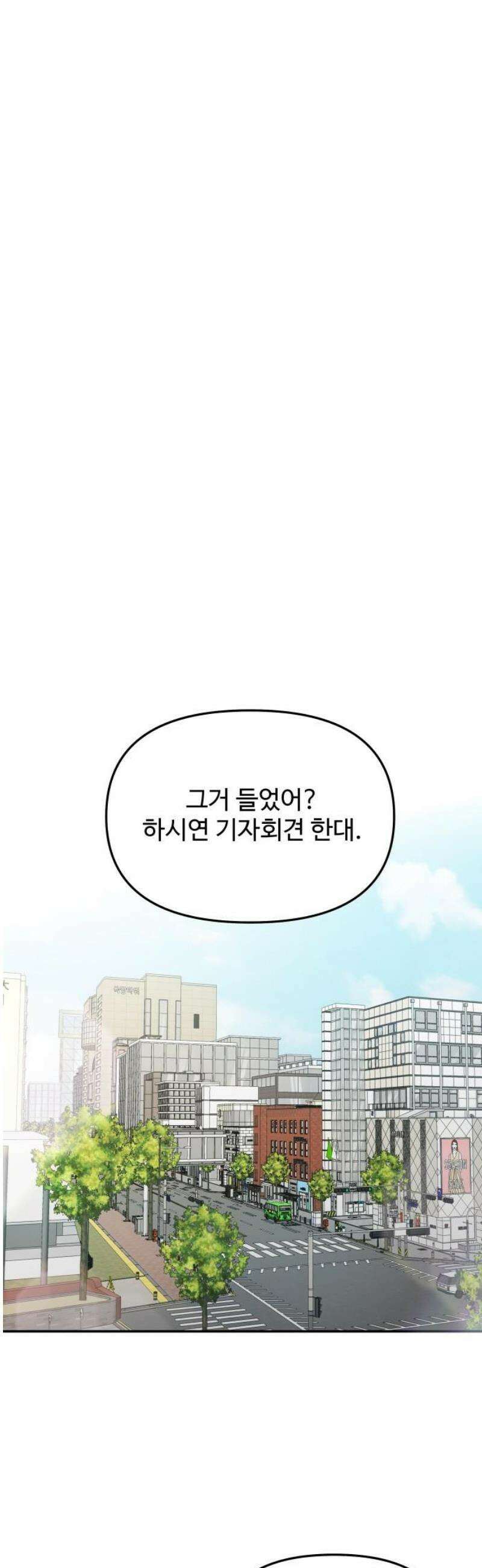 어느 날 갑자기 최애가 생겼다 25화． 탈덕 못 할 것 같아 40