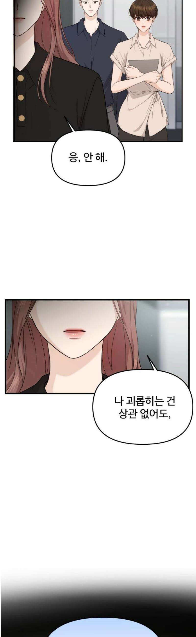 어느 날 갑자기 최애가 생겼다 25화． 탈덕 못 할 것 같아 42