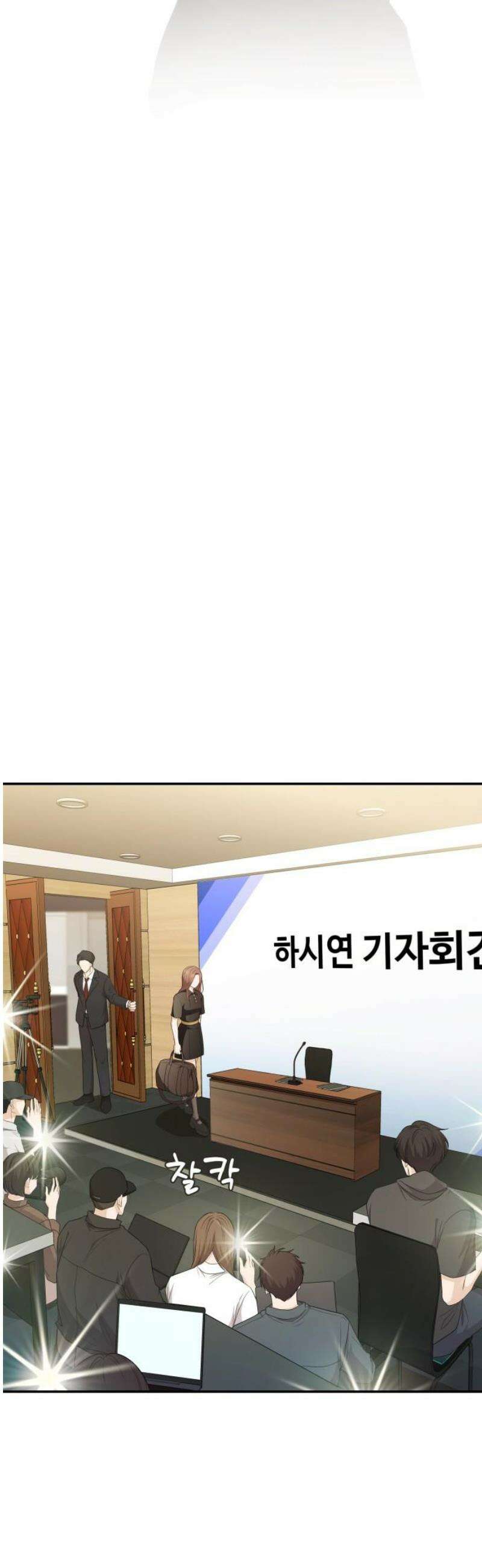 어느 날 갑자기 최애가 생겼다 25화． 탈덕 못 할 것 같아 44