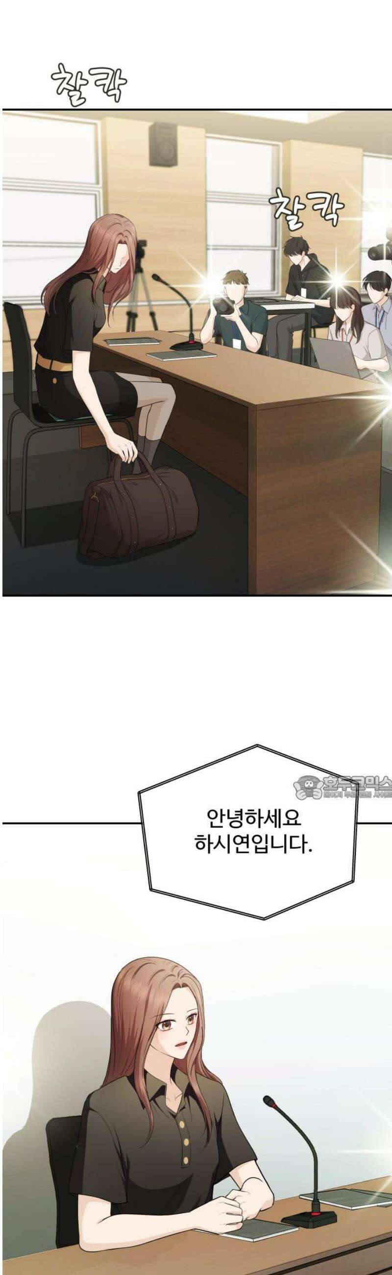 어느 날 갑자기 최애가 생겼다 25화． 탈덕 못 할 것 같아 45