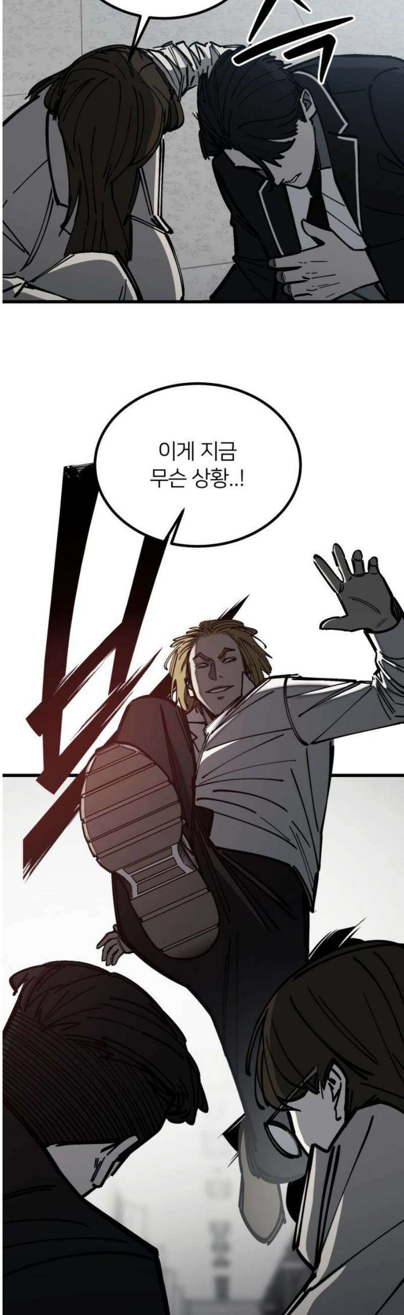 복학생 [네이버] 16화 3