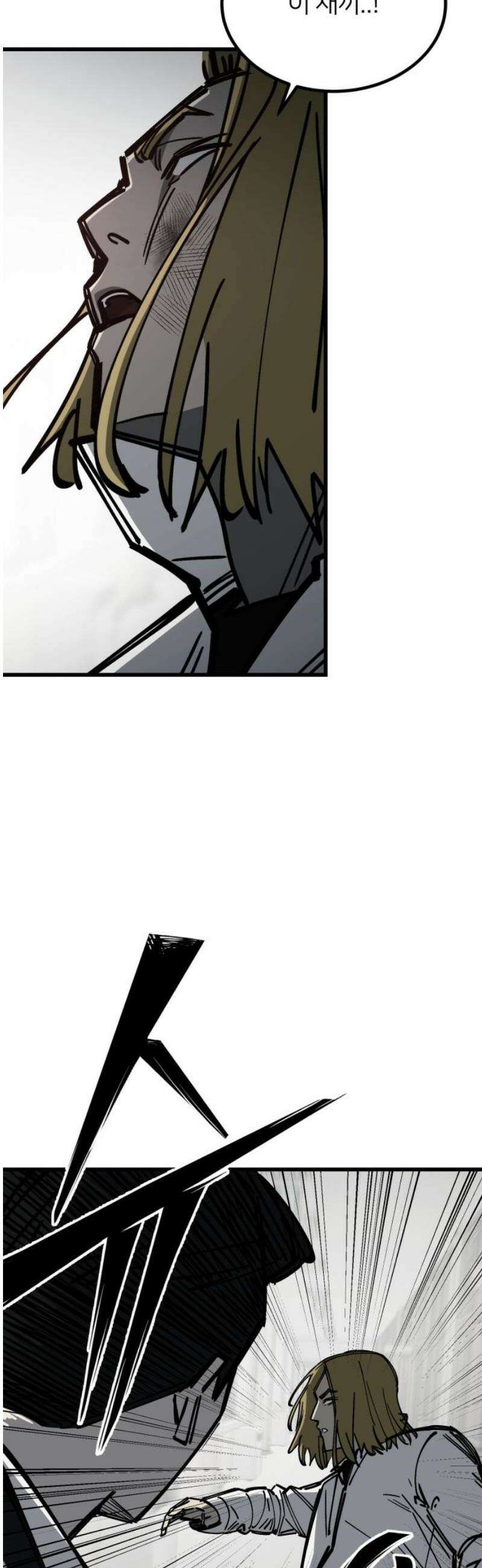 복학생 [네이버] 16화 6
