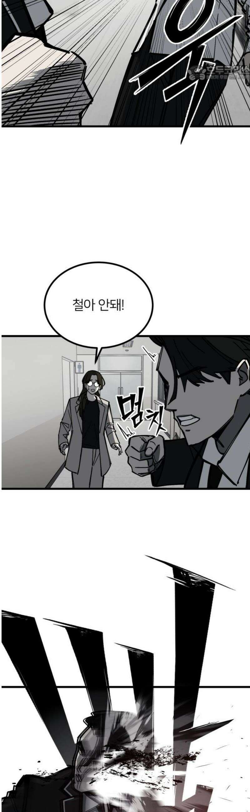 복학생 [네이버] 16화 7