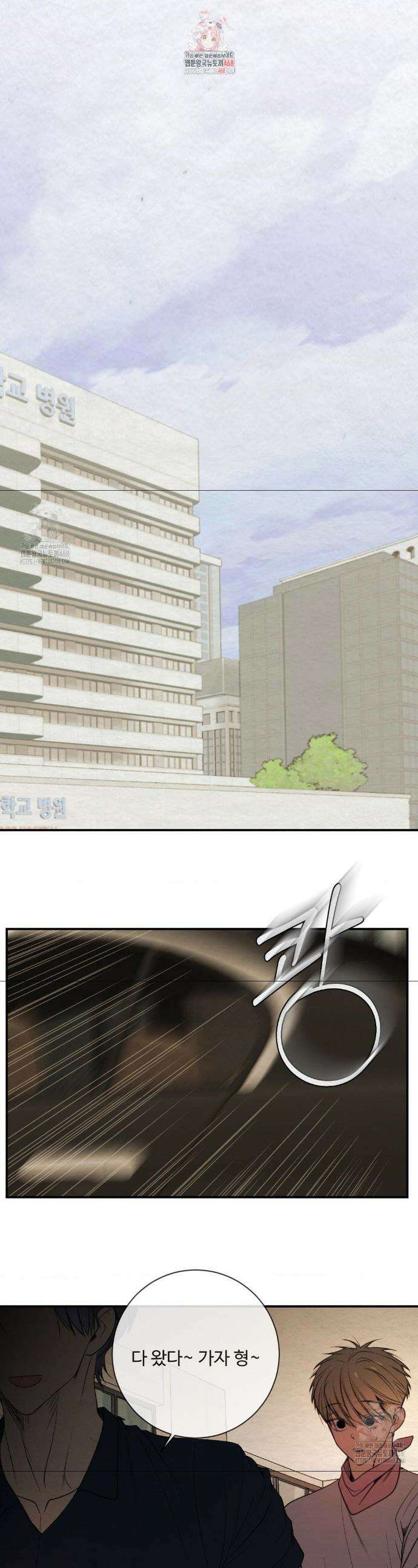 원에서 탈출하는 방법 원에서 탈출 하는 방법 16화 1