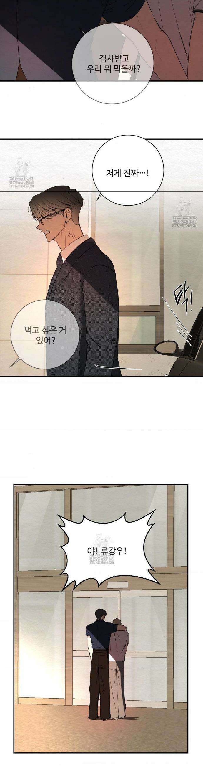 원에서 탈출하는 방법 원에서 탈출 하는 방법 16화 2