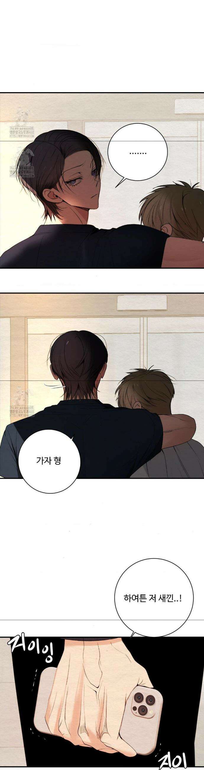 원에서 탈출하는 방법 원에서 탈출 하는 방법 16화 3