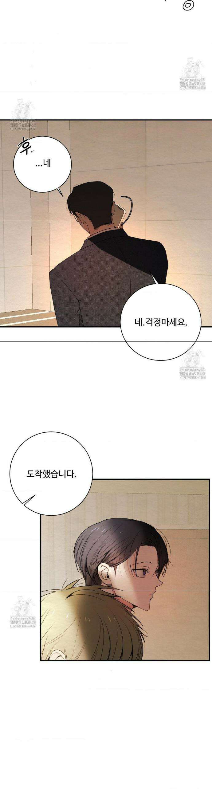 원에서 탈출하는 방법 원에서 탈출 하는 방법 16화 4