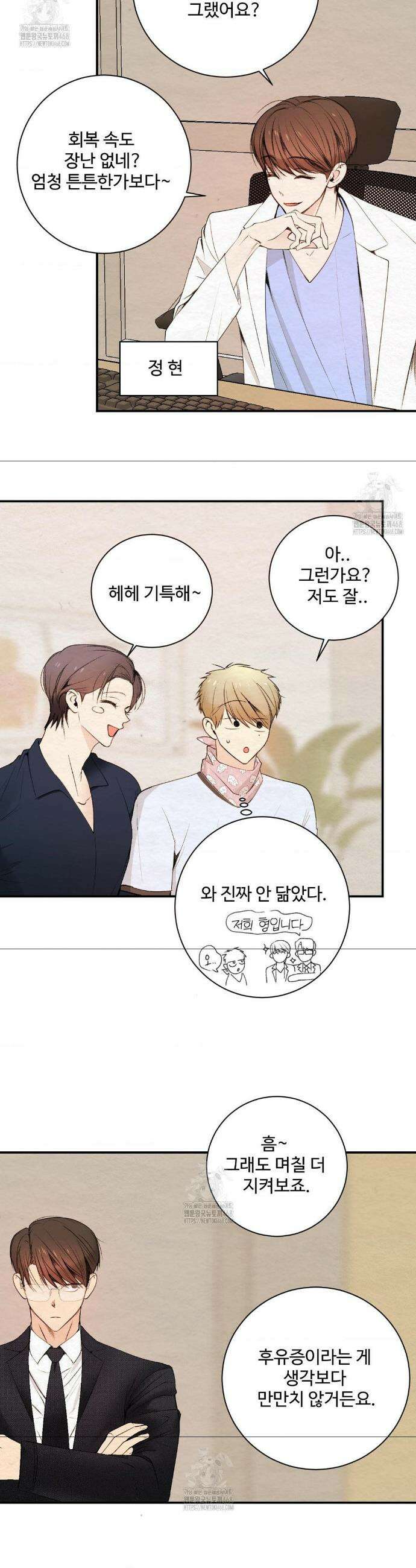 원에서 탈출하는 방법 원에서 탈출 하는 방법 16화 6