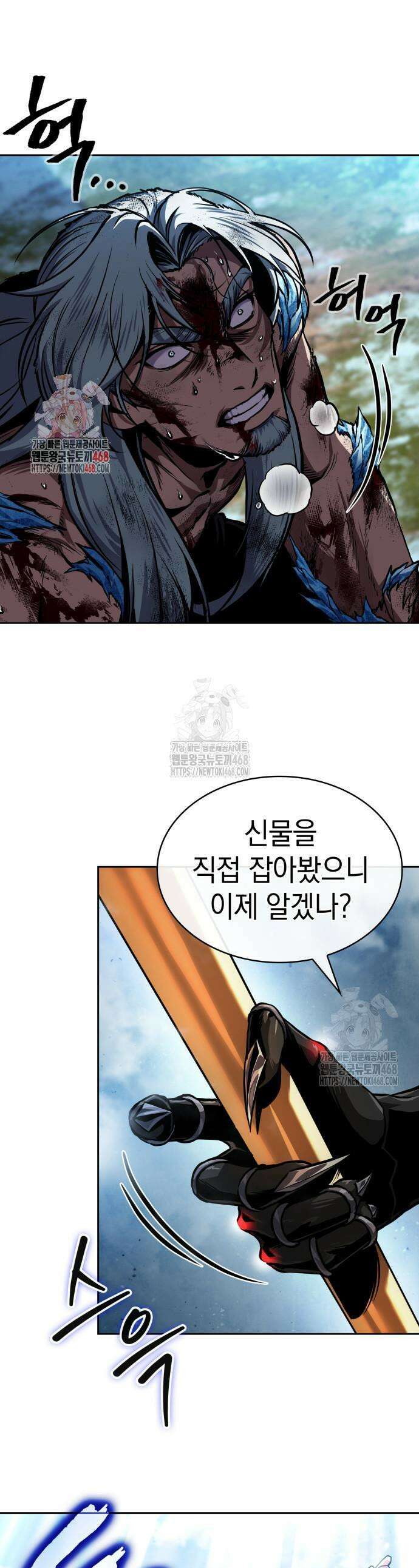 나노마신 276화 1