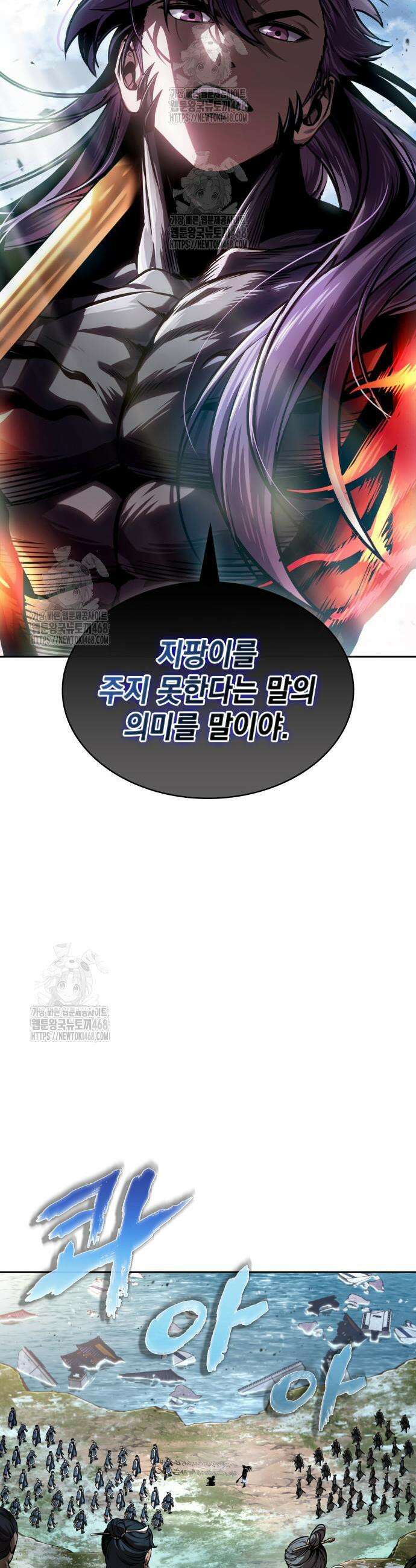 나노마신 276화 3