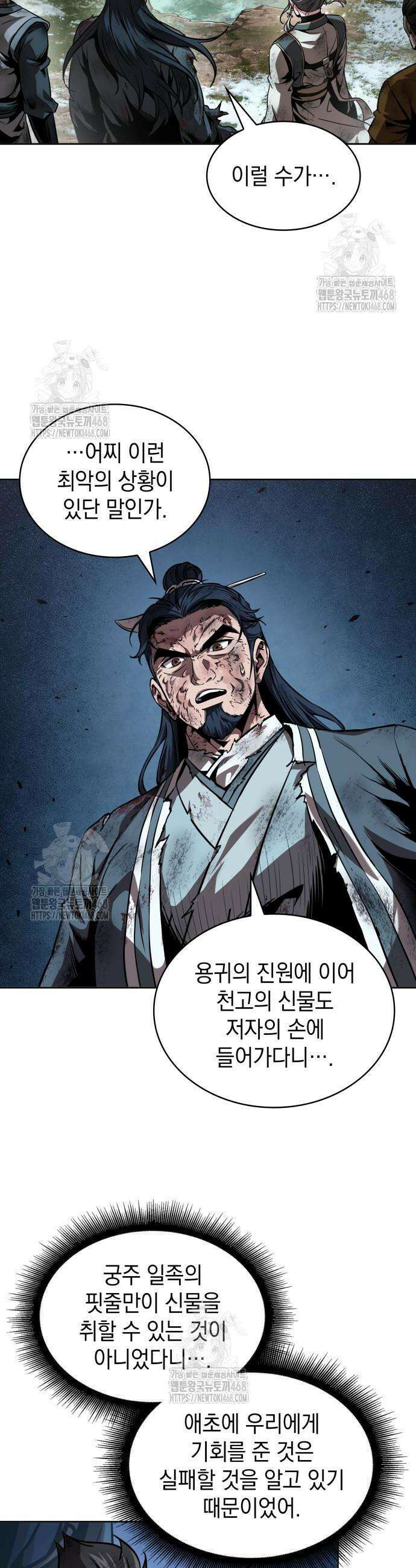 나노마신 276화 4