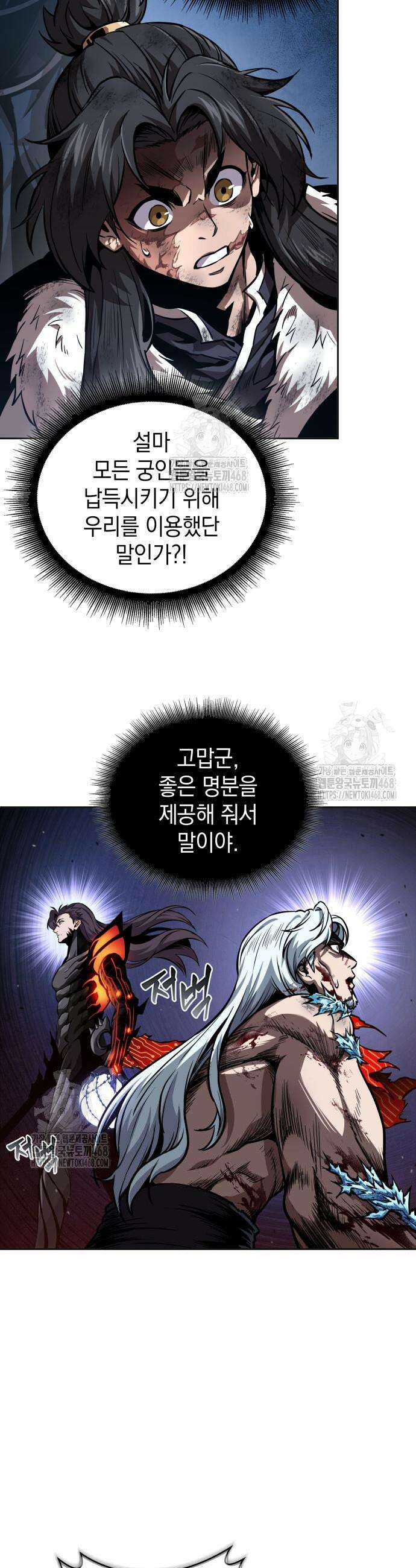 나노마신 276화 5