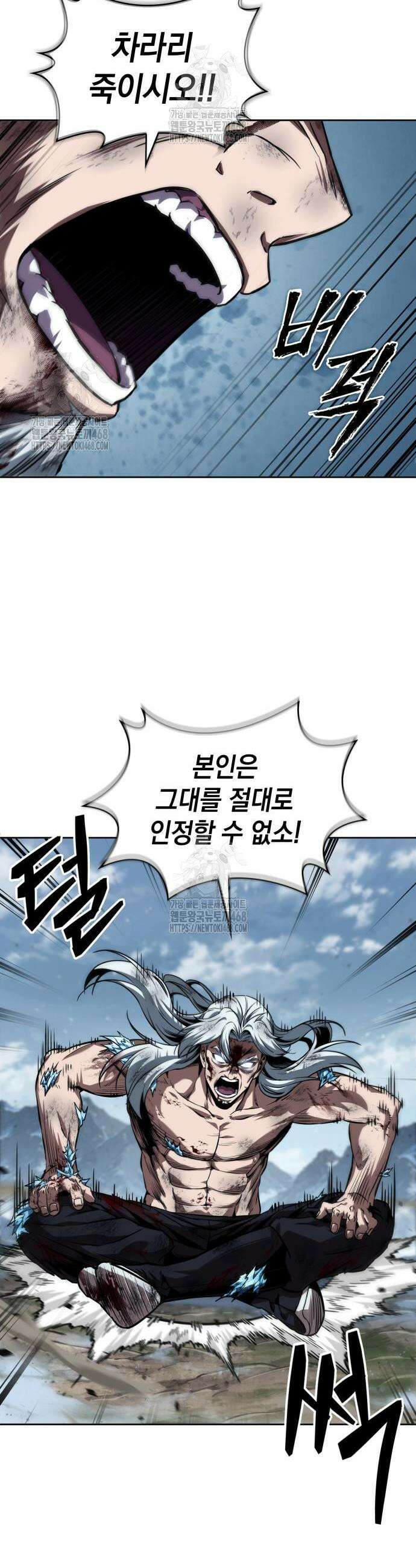 나노마신 276화 6