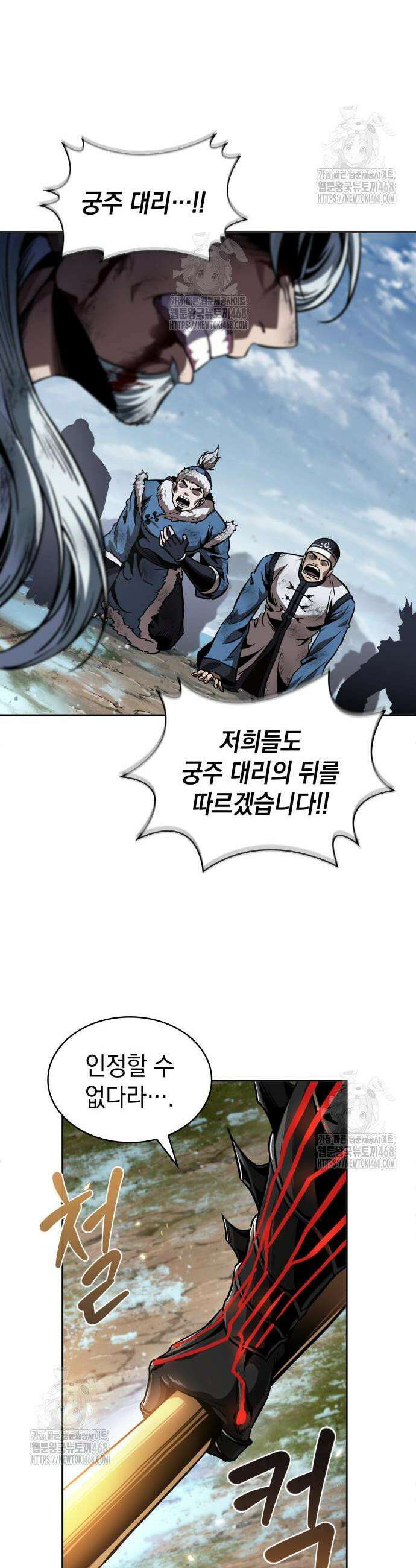 나노마신 276화 7