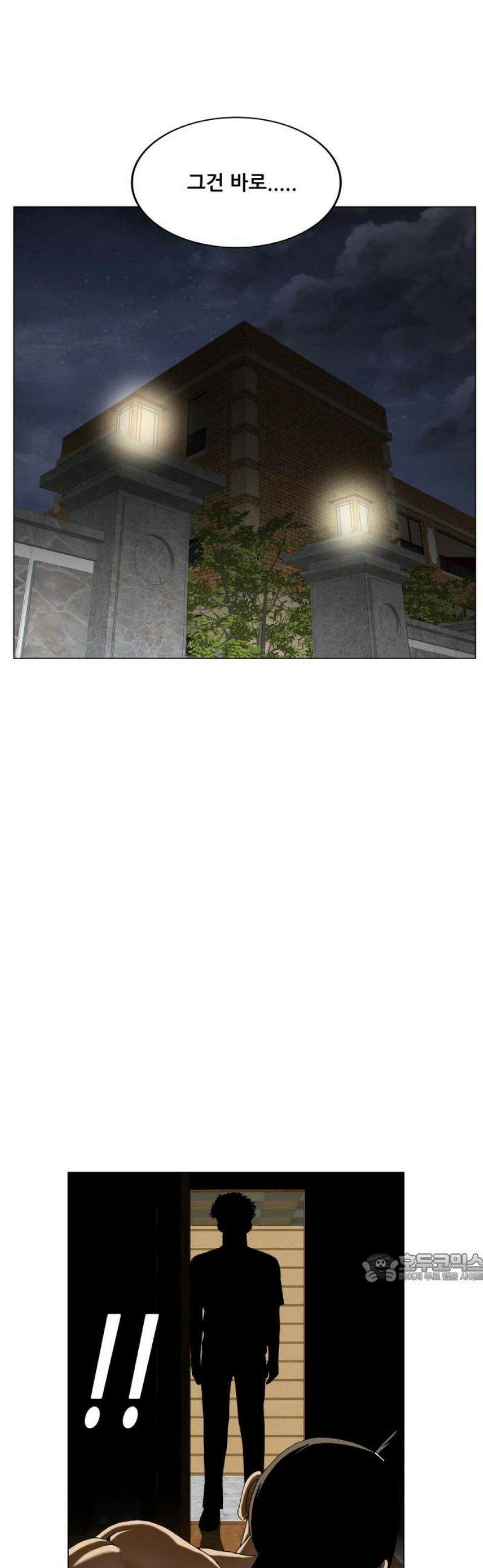 최강전설 강해효 622화 2