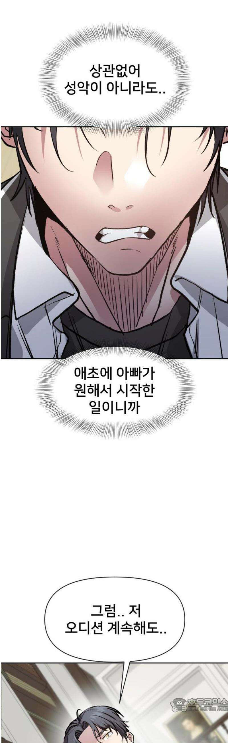 기프트 [네이버] 10화． 천재vs천재 4