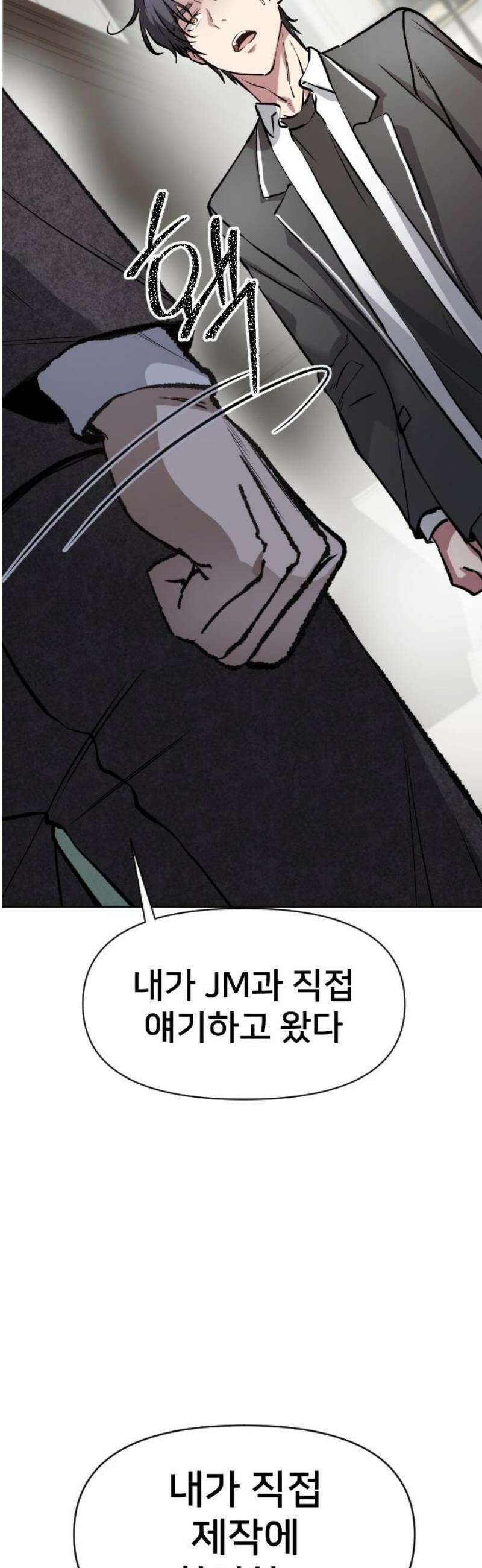 기프트 [네이버] 10화． 천재vs천재 5