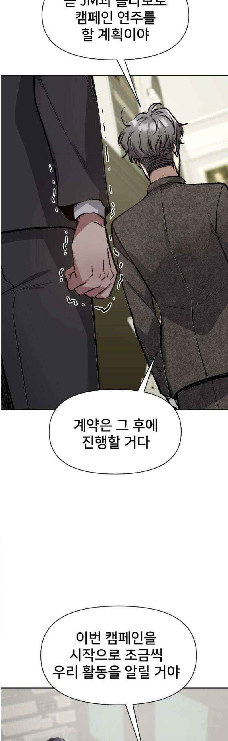기프트 [네이버] 10화． 천재vs천재 12